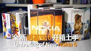 New Nokia 6 (2018) First Unboxing and Hands-on (by @baidunokibar)