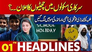 Latest News For students  | Lahore News Headlines 01 PM | 01 oct 2024