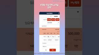 [티레이더M] MTS 사용 안내영상-연금저축(세액공제)