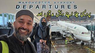 Travelling To Pakistan With Wife  | Manchester to Islamabad | Emotional journey to Pakistan