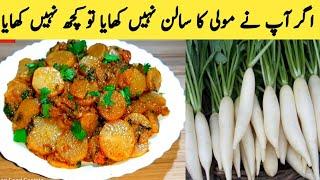 Mooli Ka Salan Recipe || How To Make Mooli Ka Salan || Village Food ||