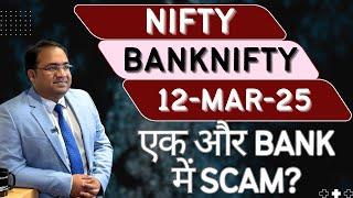 Nifty Prediction and Bank Nifty Analysis for Wednesday | 12 March 25 | Bank NIFTY Tomorrow