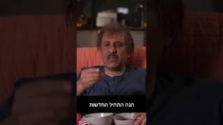 כשאבא צופה בטלוויזיה…