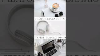 ТОП-7 ПРИВЫЧЕК ОЧЕНЬ БОГАТЫХ ЛЮДЕЙ  Каждое утро 11-18 июня #красивыелюди #богатство #красиваяжизнь