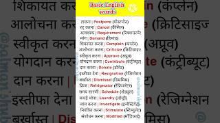 English speaking practie course| आसानी से अंग्रेजी बोलना सीखे, improve english#spokenenglish #shorts