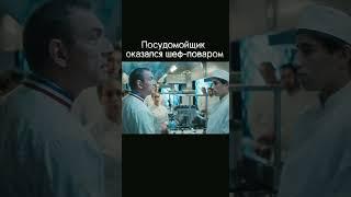 Название в комментариях.  КОД 3006 #кинофан #киносцена #что_посмотреть #shorts #киноафиша