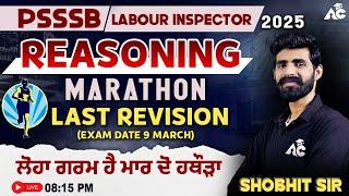 PSSSB Labour Inspector 2025 | Reasoning Marathon Class | Last Revision | By Shobhit Sir