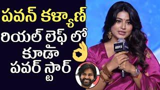 Actress Sneha Cute Words About Pawan Kalyan | The GOAT Pre Release Event | Thalapathy Vijay