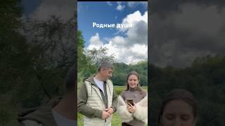 Кто такие родные души?