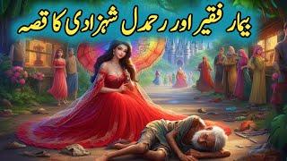 The King’s Mysterious Dream, the Wise Princess, and the Curse of the Demon || Hindi Moral Stories