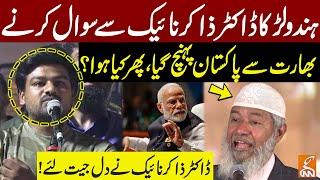 Hindu Boy Reached Pakistan From India To Ask Question Dr. Zakir Naik | Interesting Video | GNN