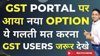 What is DRC-01B | How to reply DRC-01B DRC 03 GST reply| How to File DRC01B