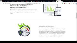 Интернет без ограничений. Самый эффективный и удобный VPN за копейки.