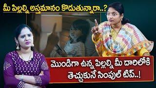 Asleshas - Best Parenting tips telugu | Sumantv Parenting Tips | Latest SumanTV Videos | #sumantv