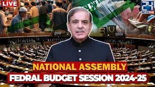  Fedral Budget 2024-25: Good News For Salaried Person | National Assembly Session | 24 News HD