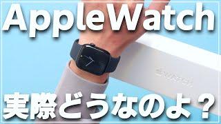 【雑談】Apple Watch series10を買った/何に使ってる？/Watchって必要？【レビューじゃないです】