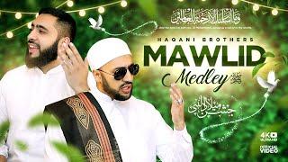 MAWLID MEDLEY 2023 | HAQANI BROS | FALAK KE NAZARO | HUMNE ANKHO SE DEKHA NAHI | JASHNE AMADE RASOOL