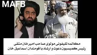 سردار نظری تماس امیر اسماعیل خان با یکی از بزرگان طالبان