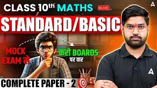 Class 10 Maths Board Exam | CBSE Mock Paper - 2 | Board exam 2024-25 | Maths by Anand Sir