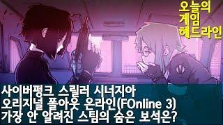 정말 안 알려진 숨은 보석 같은 게임은? 외| 게임 헤드라인