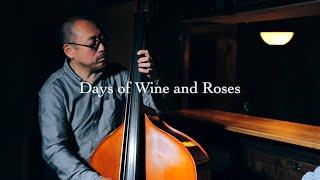 Plays Standards 【D】" Days of wine and roses " July , 2021. Jazz guitar and bass duo