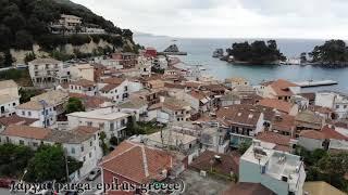 Πάργα Θεσπρωτία. (parga may 2018) aerial sky view HD GREECE