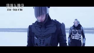 【異形入侵者】 Alien   Reign of Man 預告 11月DVD與各大影音平台上架