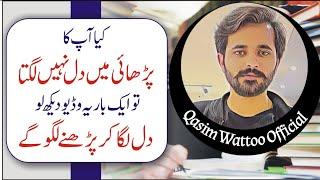 Motivational video 2021 | Inspirational Quotes  | Motivational Speech | Qasim Wattoo Official