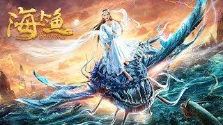 Enormous Legendary Fish (海大鱼, 2020) chinese fantasy trailer 3  #1Film