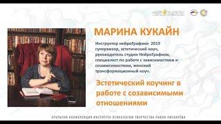 Как преодолеть зависимость в отношениях. Эстетический коучинг в  созависимых отношениях / 18+