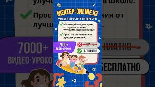 Друзья, смотрите наши видео уроки на YouTube, Rutube и ВК. Все ссылки в описании! Без репетиторов!