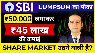 Best SBI Mutual Fund Lumpsum Plan | Best Mutual Fund Plan for 2024 | SIP Investment Plans for 2025