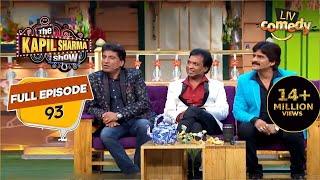 Comedy के सरताज आए Kapil के Show पे | The Kapil Sharma Show Season 1