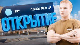 СЕРВЕР SKY ОТКРЫТ АМАЗИНГ РП В GTA CRMP