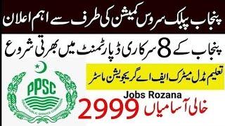 PPSC Jobs 2024 || Punjab Public Service Commission Latest Advertisement || Apply Online