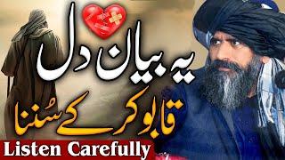 Dr Hafiz Muhammad Suleman New Bayan | Listen Carefully | Dr Suleman Misbahi Emotional Bayan