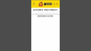 언니의 회초리 사랑인가 폭력인가