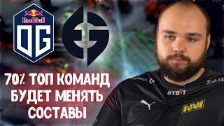 Noone и FNG про Team Spirit; Про конфликт Ramzes666 и Illidan