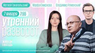 ХАМАС отпустит заложников. ВСУ под Курском. Лукашенко извинялся перед Зеленским? Ганапольский*