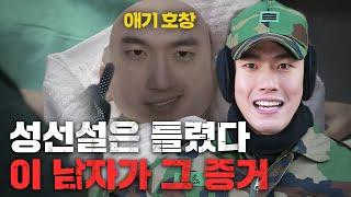 존재만으로도 성선설이 부정되어버리는 선천적 싸이코 김호창ㅋㅋㅋㅋ #푸른거탑리턴즈 EP.4-02 #131204