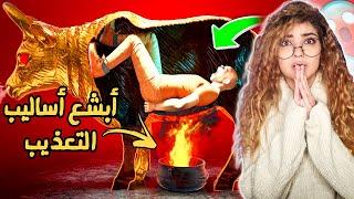 الثور النحاسي !!اسوأ عقوبة في تاريخ البشرية !!