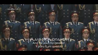 Red Army Choir - "В путь" (Lets Go!) 2017 [Subtitles RU-EN-ES] [100 Subs special video]