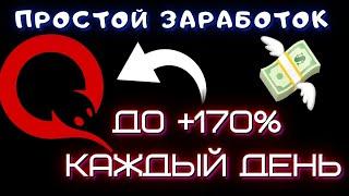 НОВЫЙ ХАЙП ПРОЕКТ - EliTrade -  РЕАЛЬНЫЙ заработок в интернете. Куда вложить деньги 2021