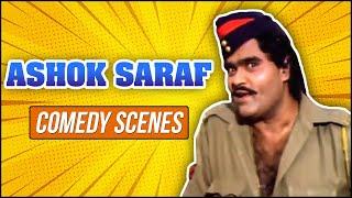 अशोक सराफ सुपरस्टार कॉमेडी सिन्स | Ashok Saraf Comedy Scenes | Nonstop Comedy | Ashok Saraf