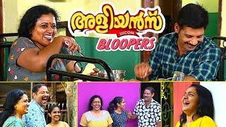 Aliyans Bloopers - 01 | Comedy Serial (Sitcom) | Funny Moments from the Shoot