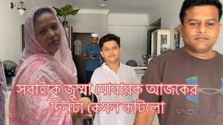 নন্দের হাজবেন্ড রাত্রে বেলা কোথায় বেড়াতে নিয়ে আসলো//family Volgar// Mom Tisha