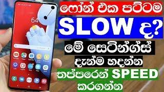 Speed up android phone Nimesh Academy LK