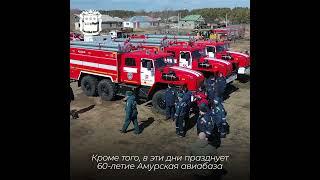 В Приамурье провели пожарные учения