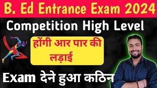 B.Ed परीक्षा में हो गया बड़ा || B.Ed Entrance Exam 2014 || बिहार में रिकॉर्ड टूटा B. Ed परीक्षा 2024