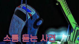 【무서운이야기 실화】 한밤중 원귀의 복수ㅣ감귤농장님 사연ㅣ돌비공포라디오ㅣ괴담ㅣ미스테리 인터뷰ㅣ시청자 사연ㅣ공포툰ㅣ오싹툰ㅣ공포썰 【공포 애니 월드】